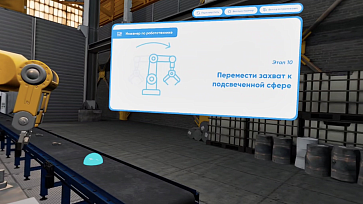 Программный VR-комплекс «Перспектива» — Инженер по робототехнике – портал поставщиков НСППО - 4